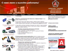 Tablet Screenshot of akvilon-leasing.ru